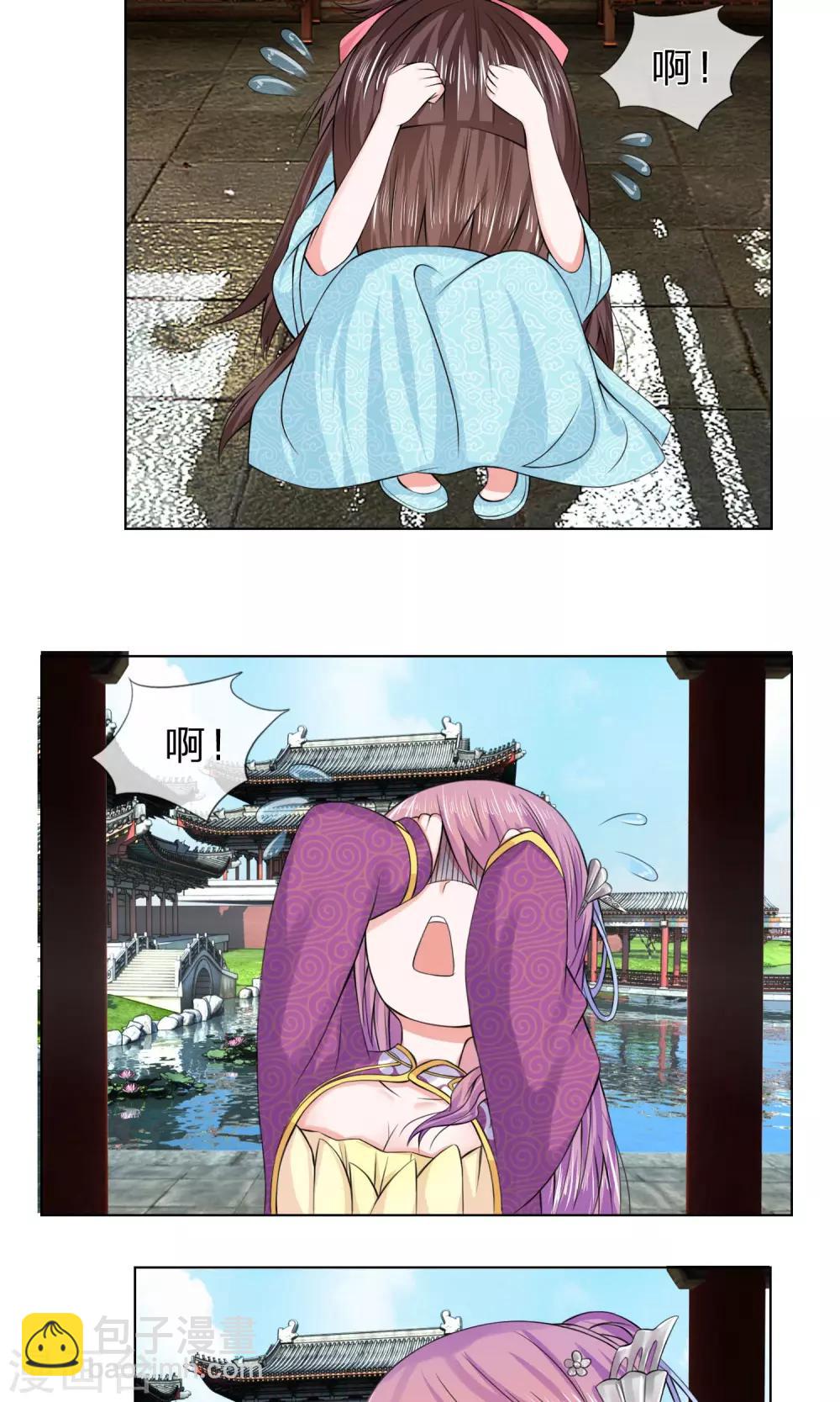 第19话 刁蛮妹妹-第19话