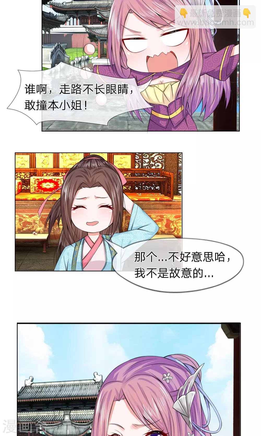 第19话 刁蛮妹妹-第19话