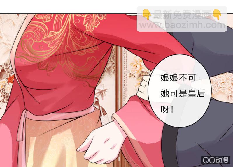 废黜之后-第3话