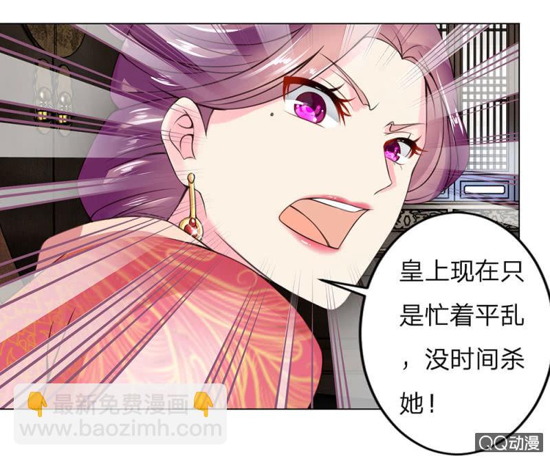 废黜之后-第3话