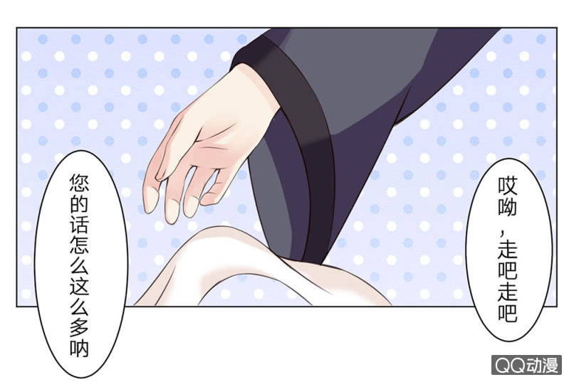 废黜之后-第3话