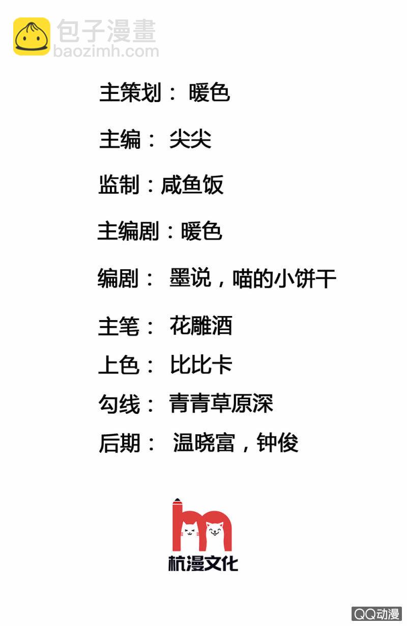 废黜之后-第3话