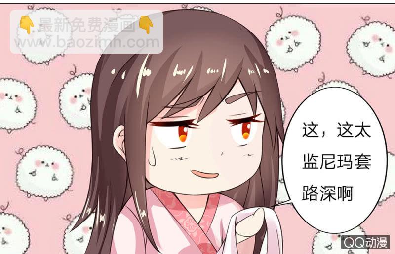 废黜之后-第3话