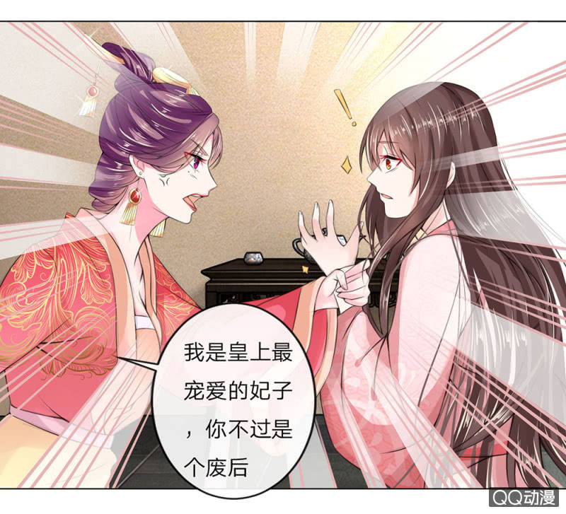 废黜之后-第3话