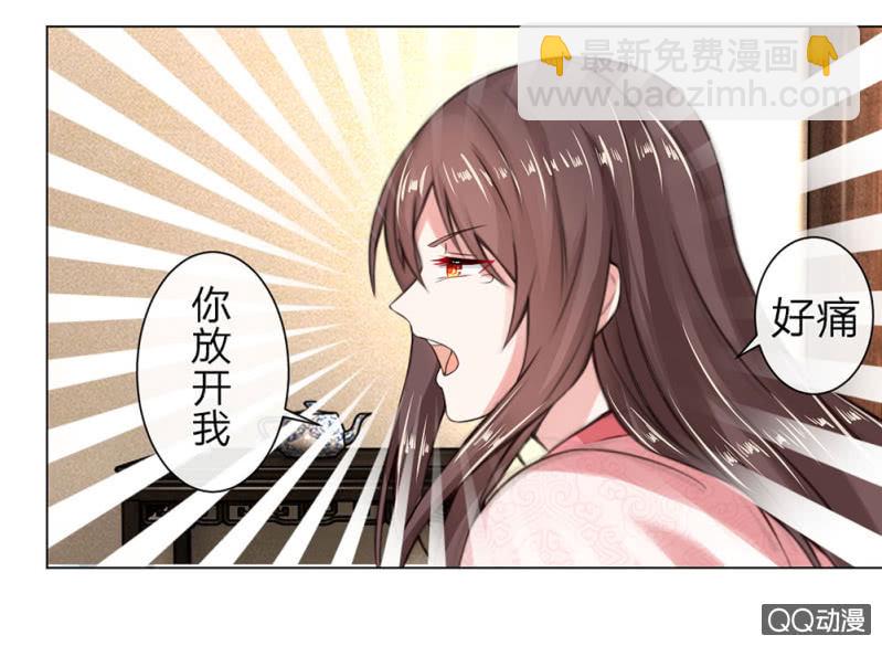 废黜之后-第3话