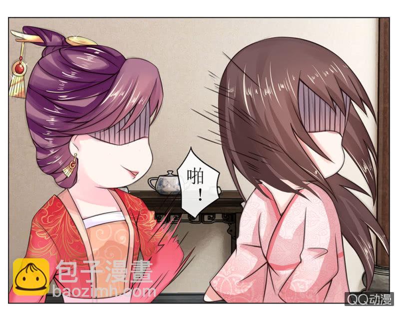 废黜之后-第3话