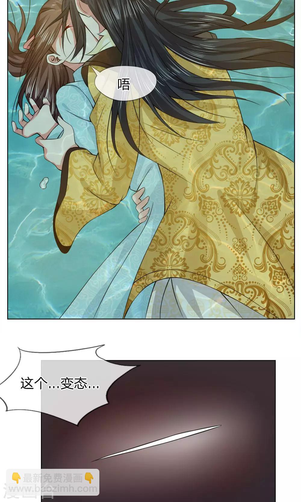 第23话 怎么是他-第23话