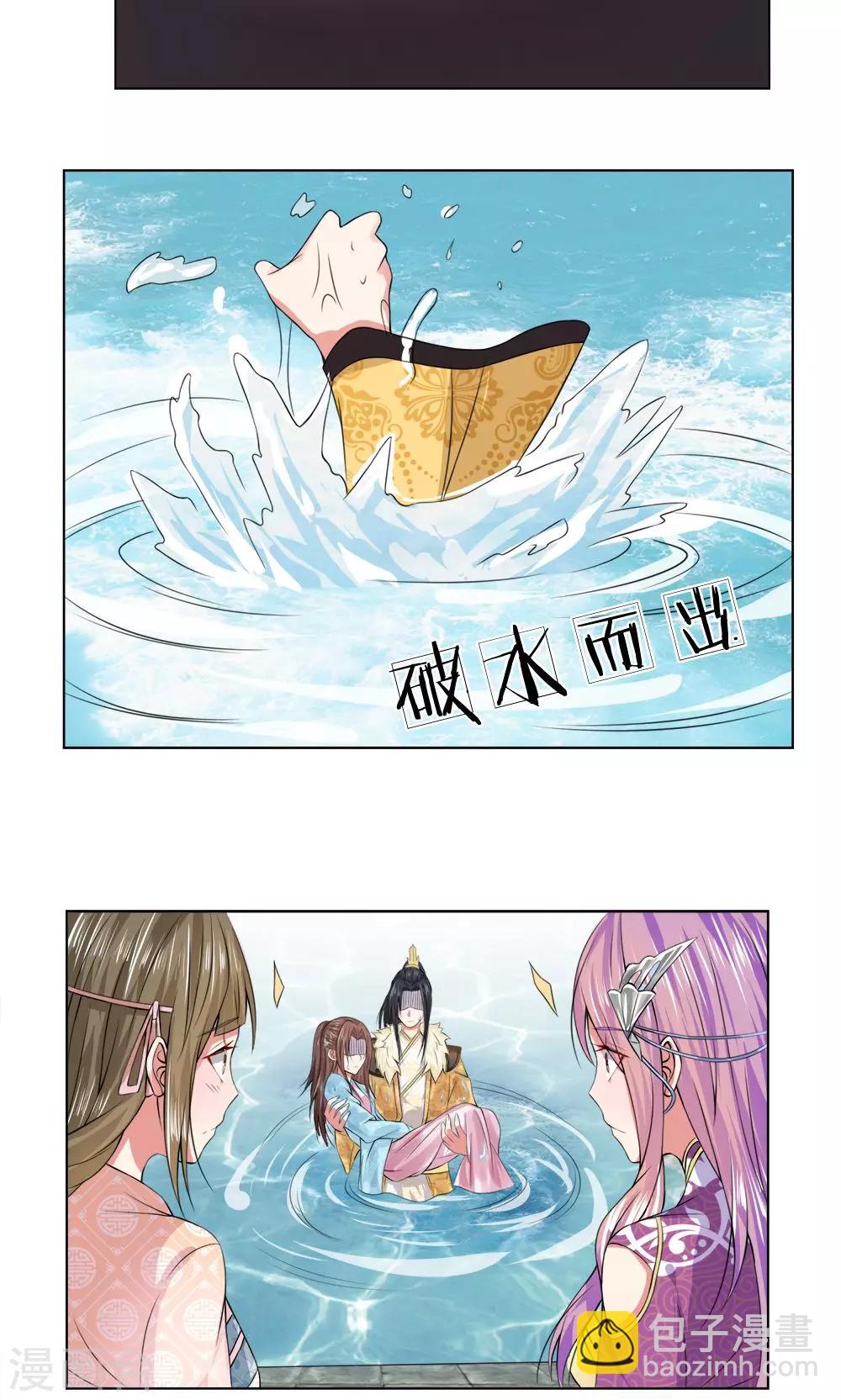 第23话 怎么是他-第23话