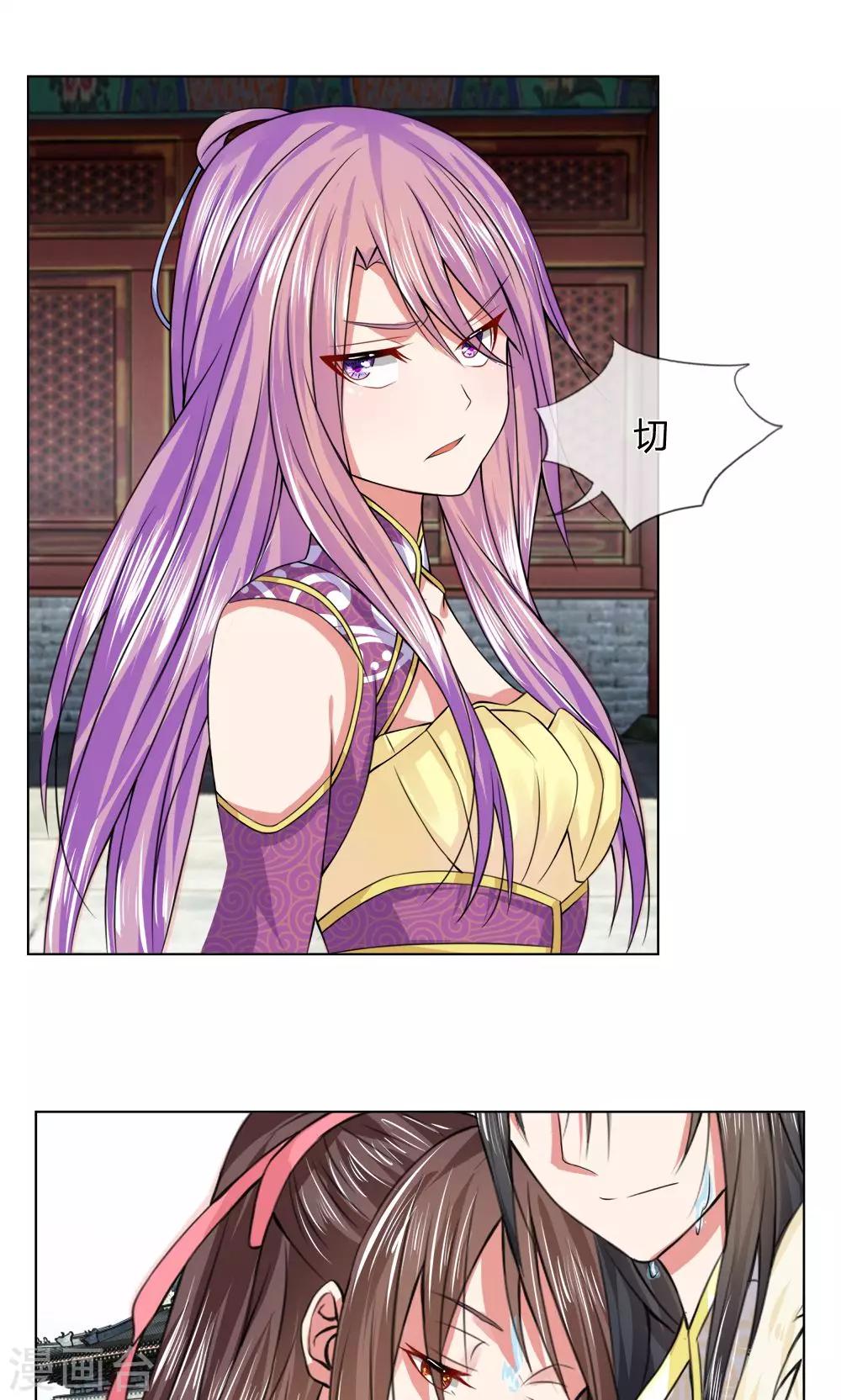 第23话 怎么是他-第23话