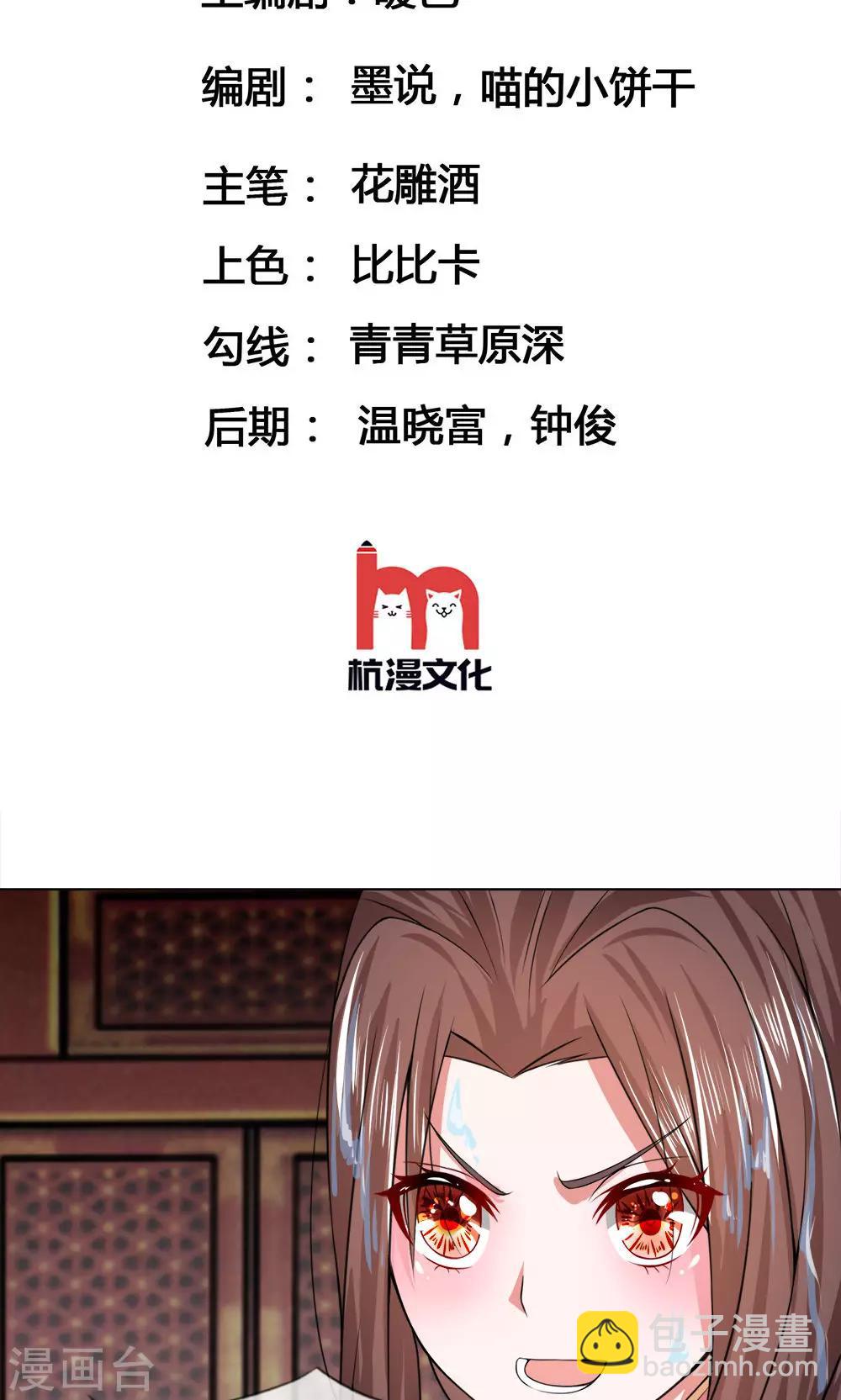 第25话 不嫁给你-第25话