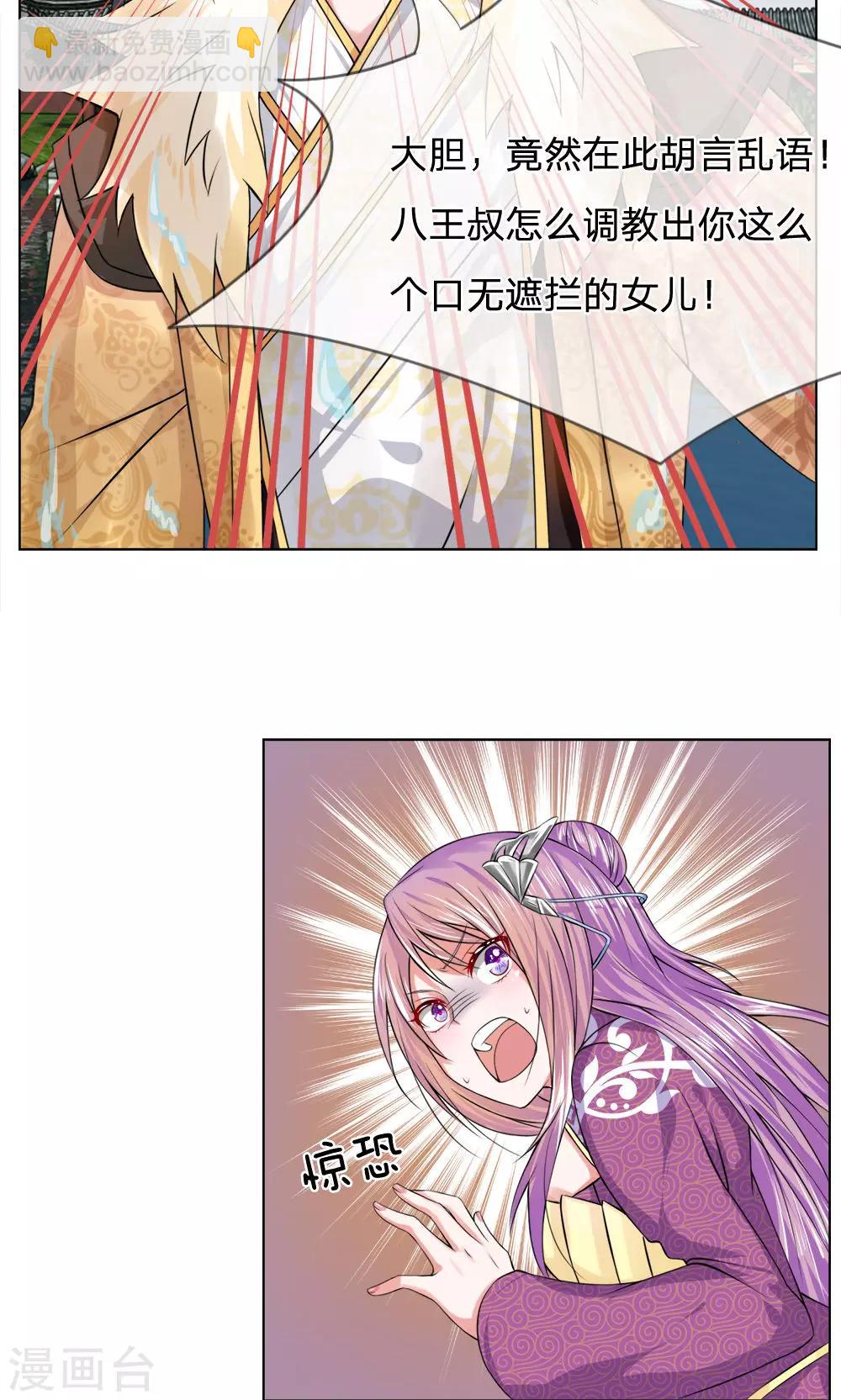 第25话 不嫁给你-第25话