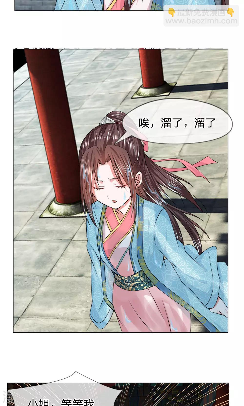 第25话 不嫁给你-第25话