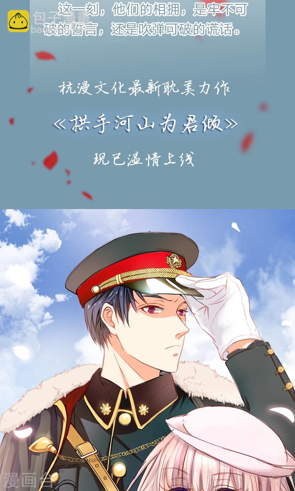 第27话 展示手艺-第27话