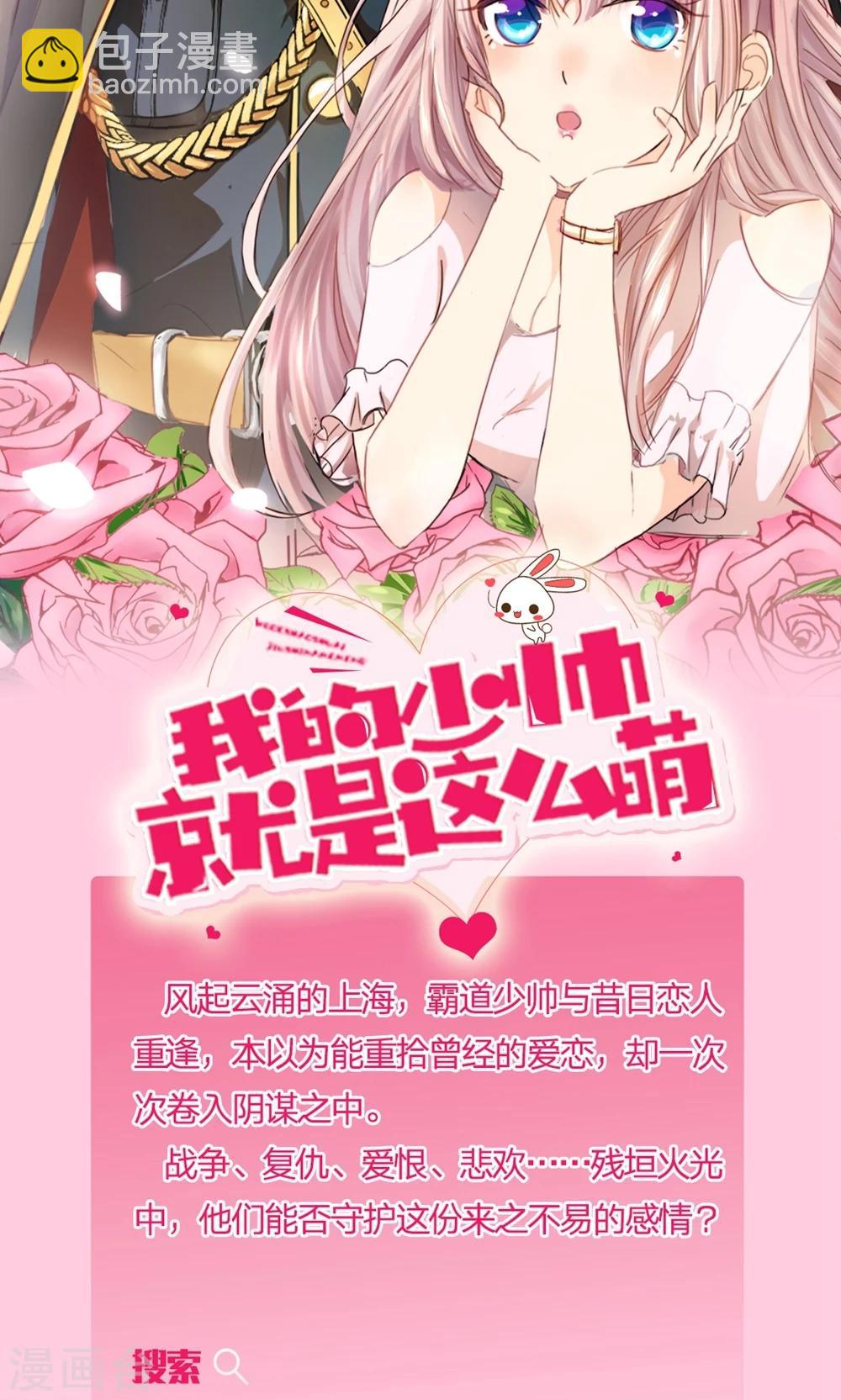 第27话 展示手艺-第27话