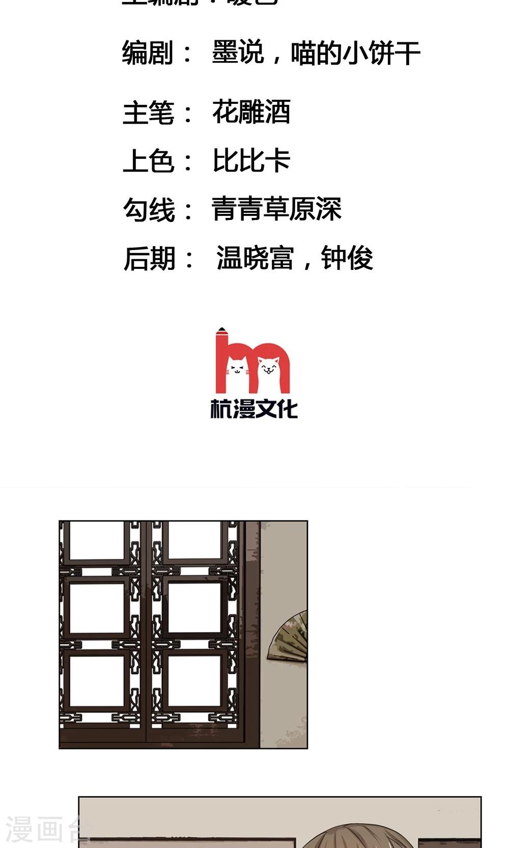 第27话 展示手艺-第27话