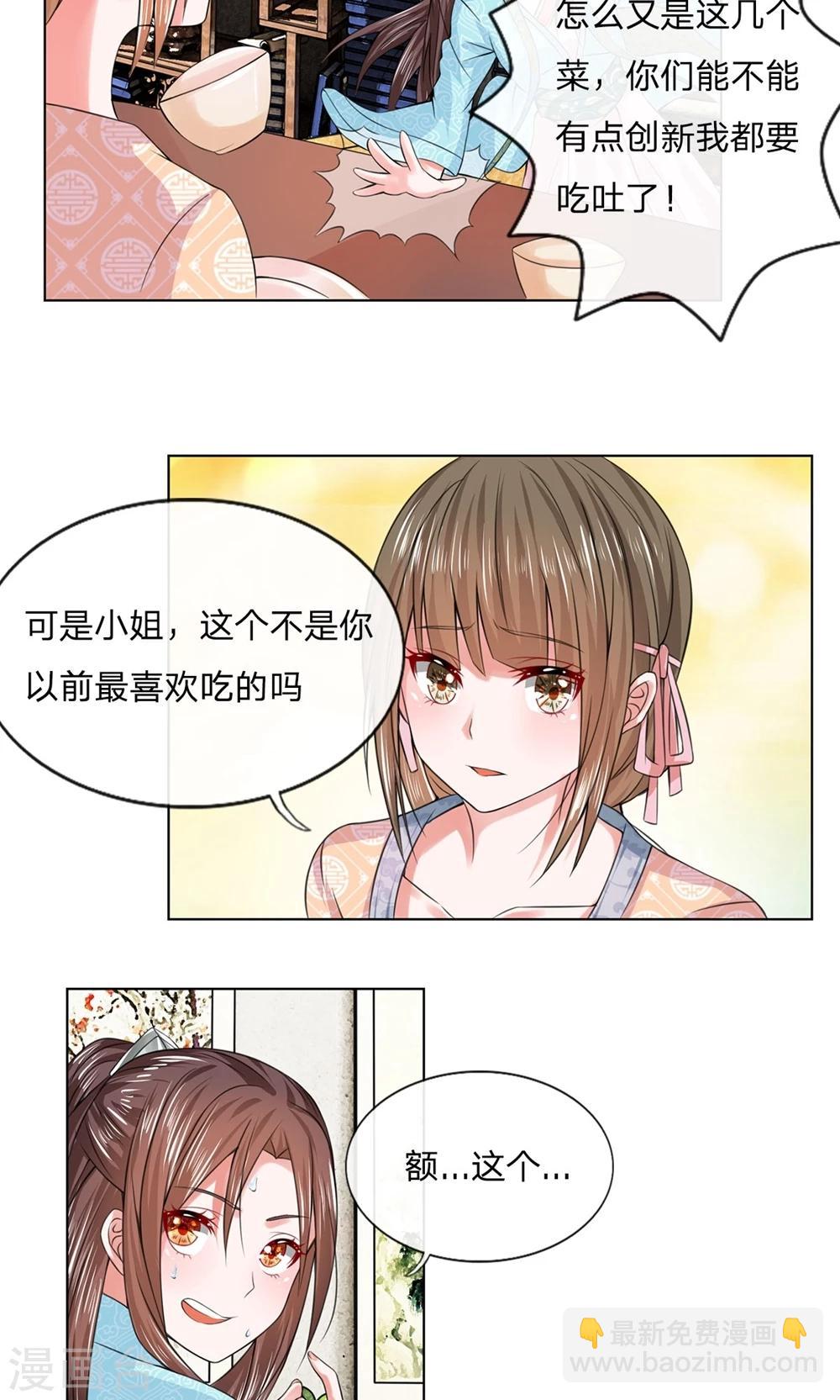 第27话 展示手艺-第27话