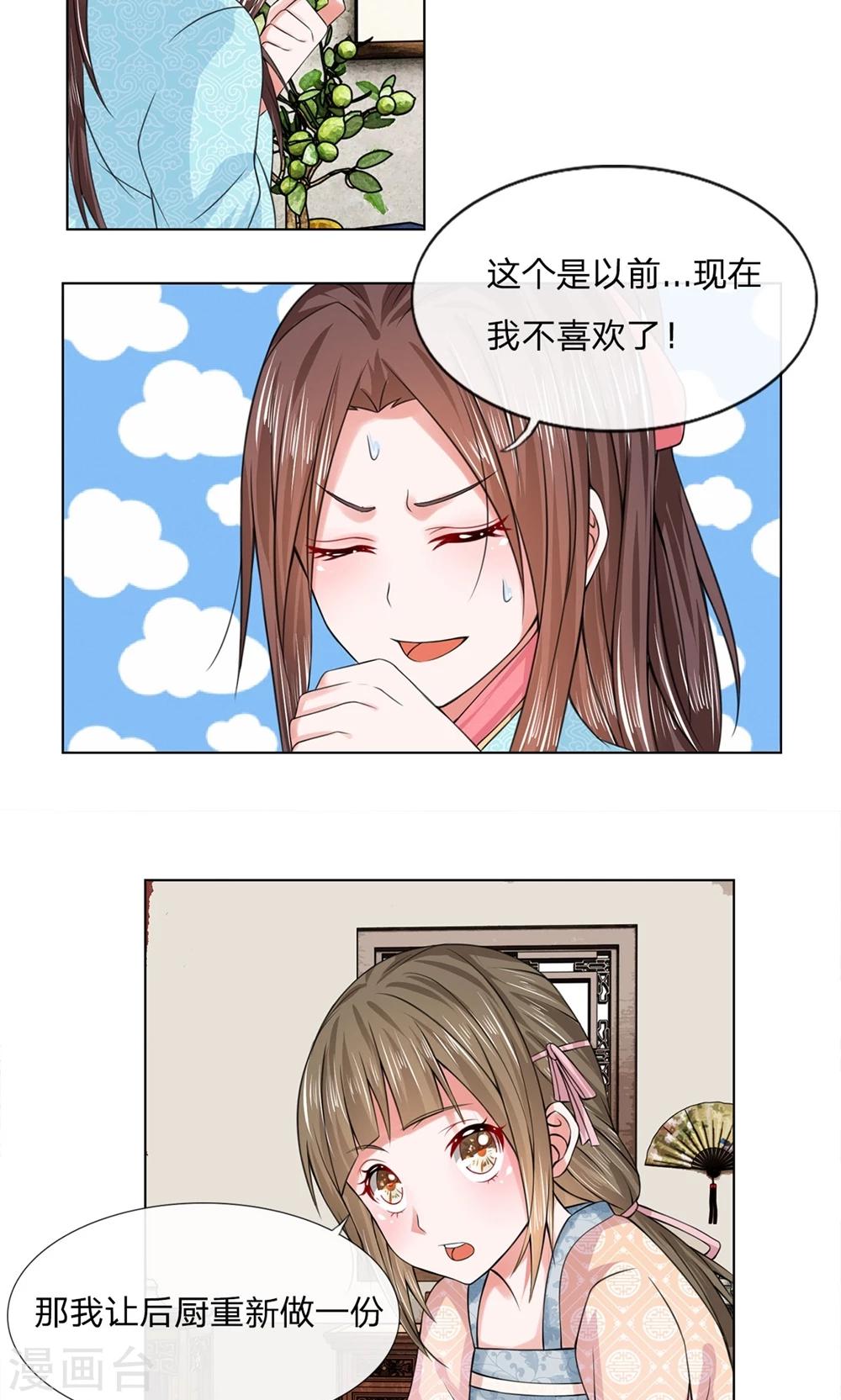 第27话 展示手艺-第27话