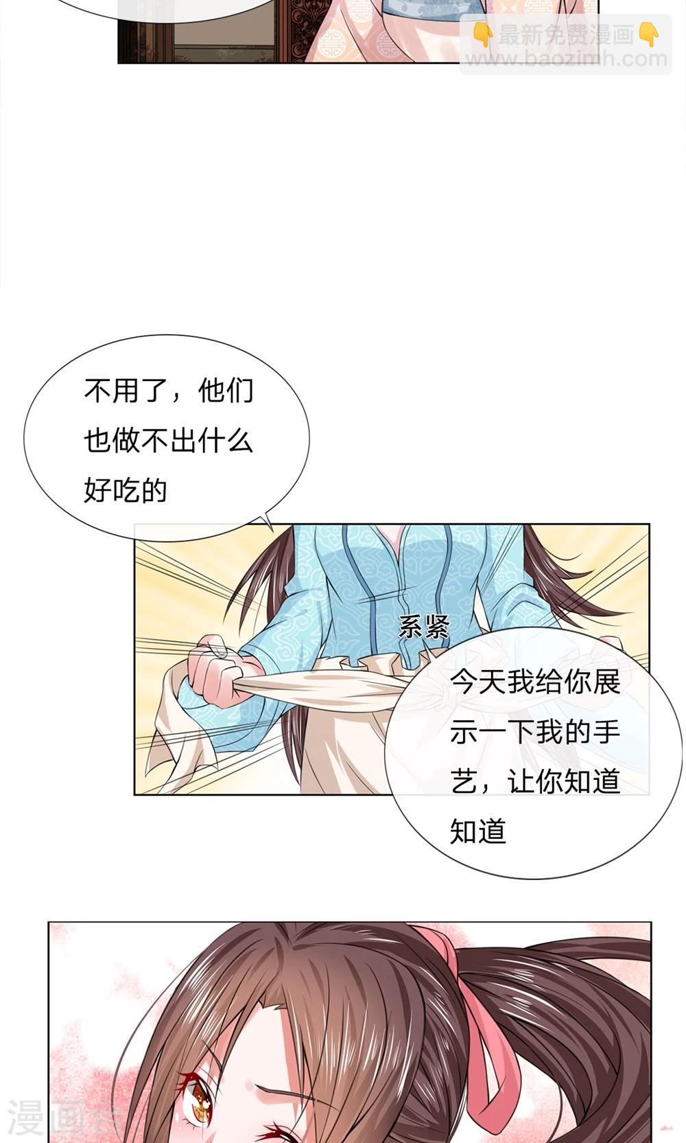 第27话 展示手艺-第27话