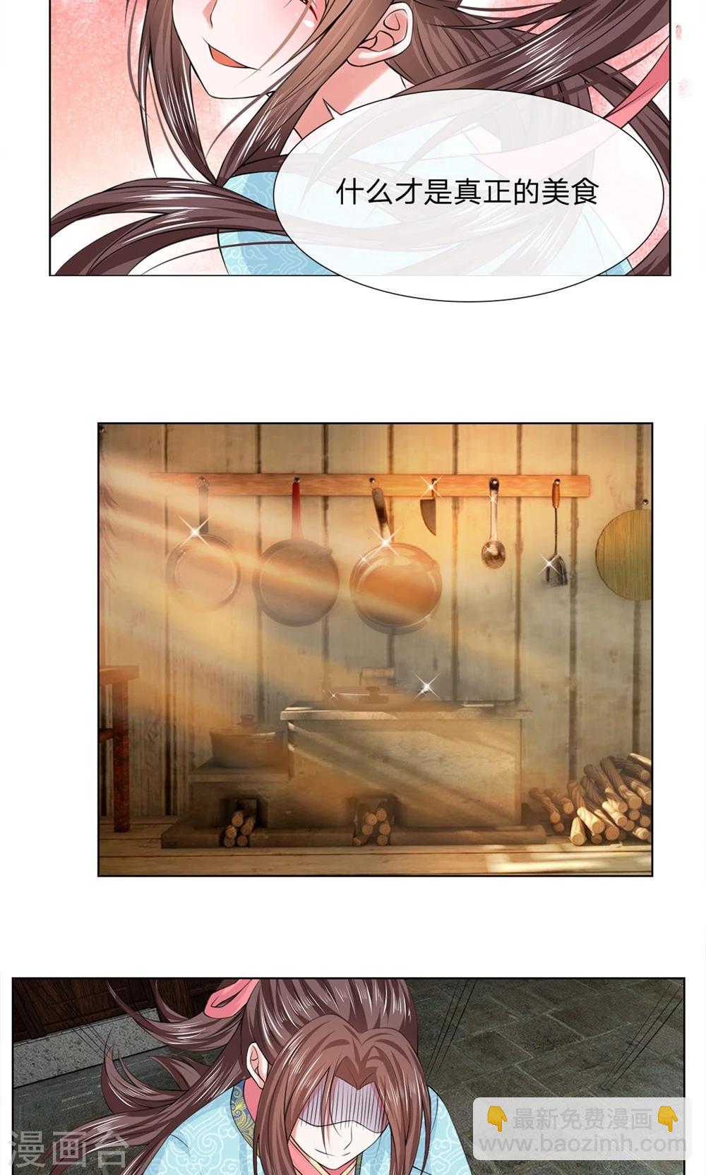 第27话 展示手艺-第27话