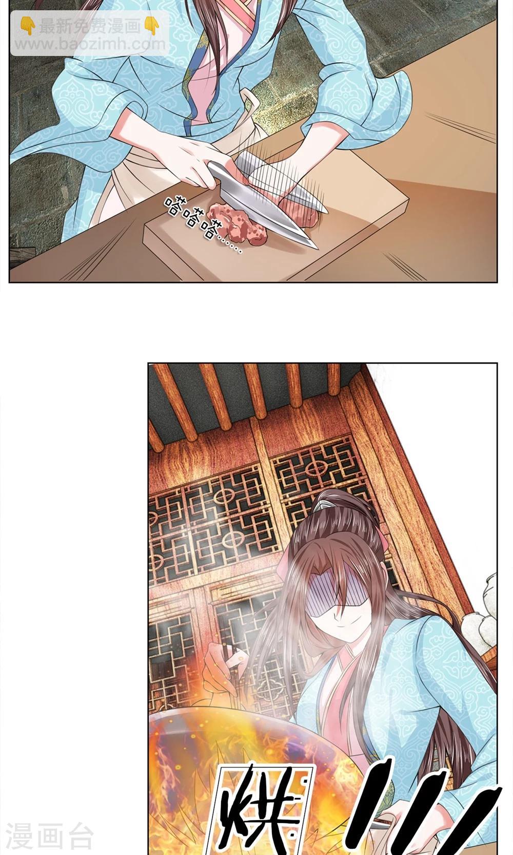 第27话 展示手艺-第27话