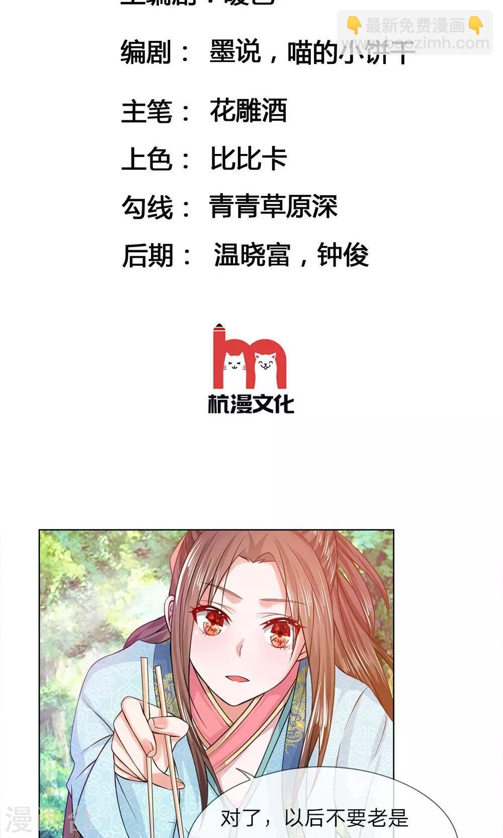 第29话 去开饭店-第29话