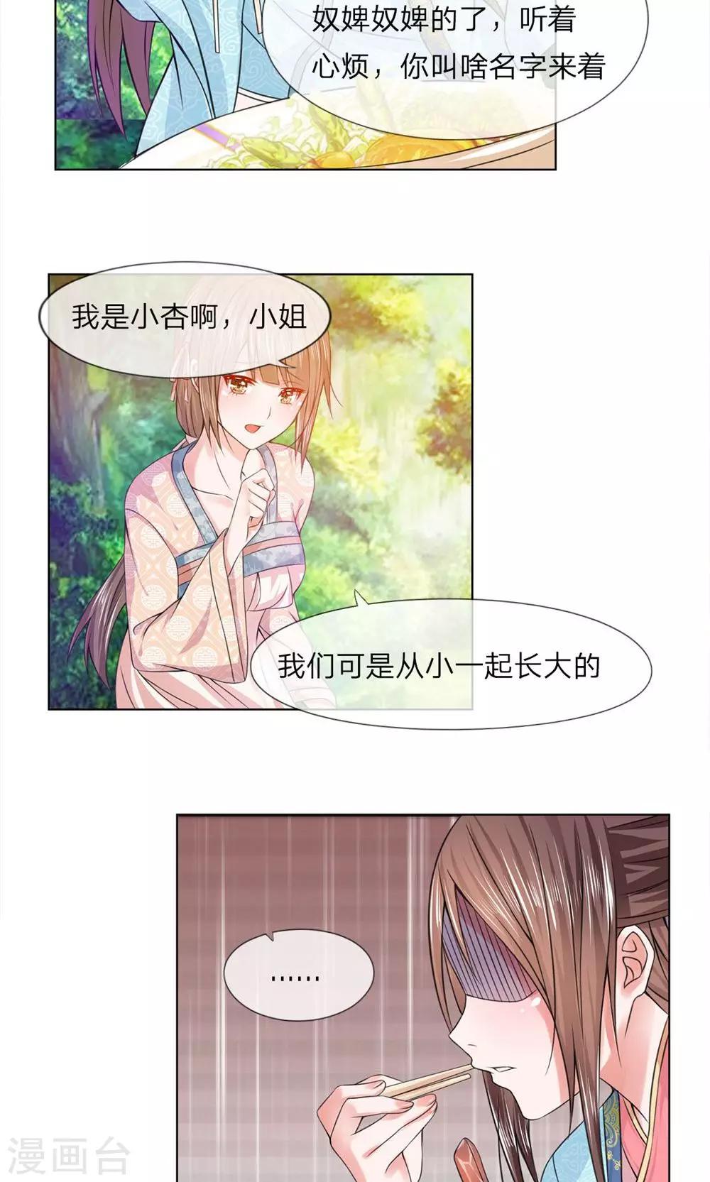 第29话 去开饭店-第29话