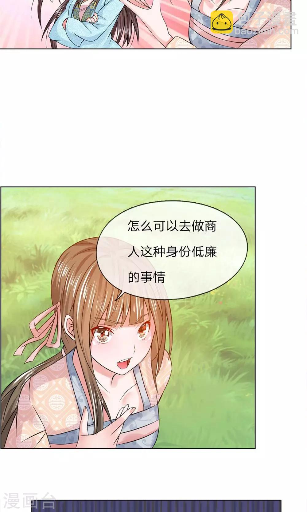 第29话 去开饭店-第29话