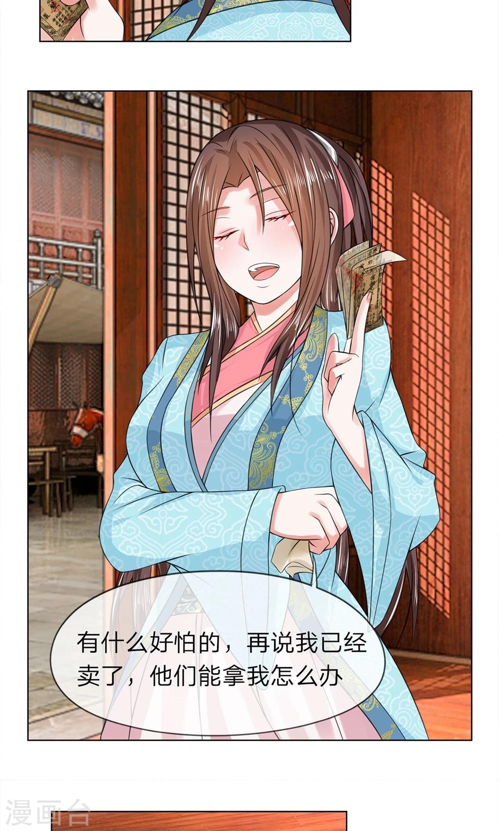 第31话 出发当铺-第31话