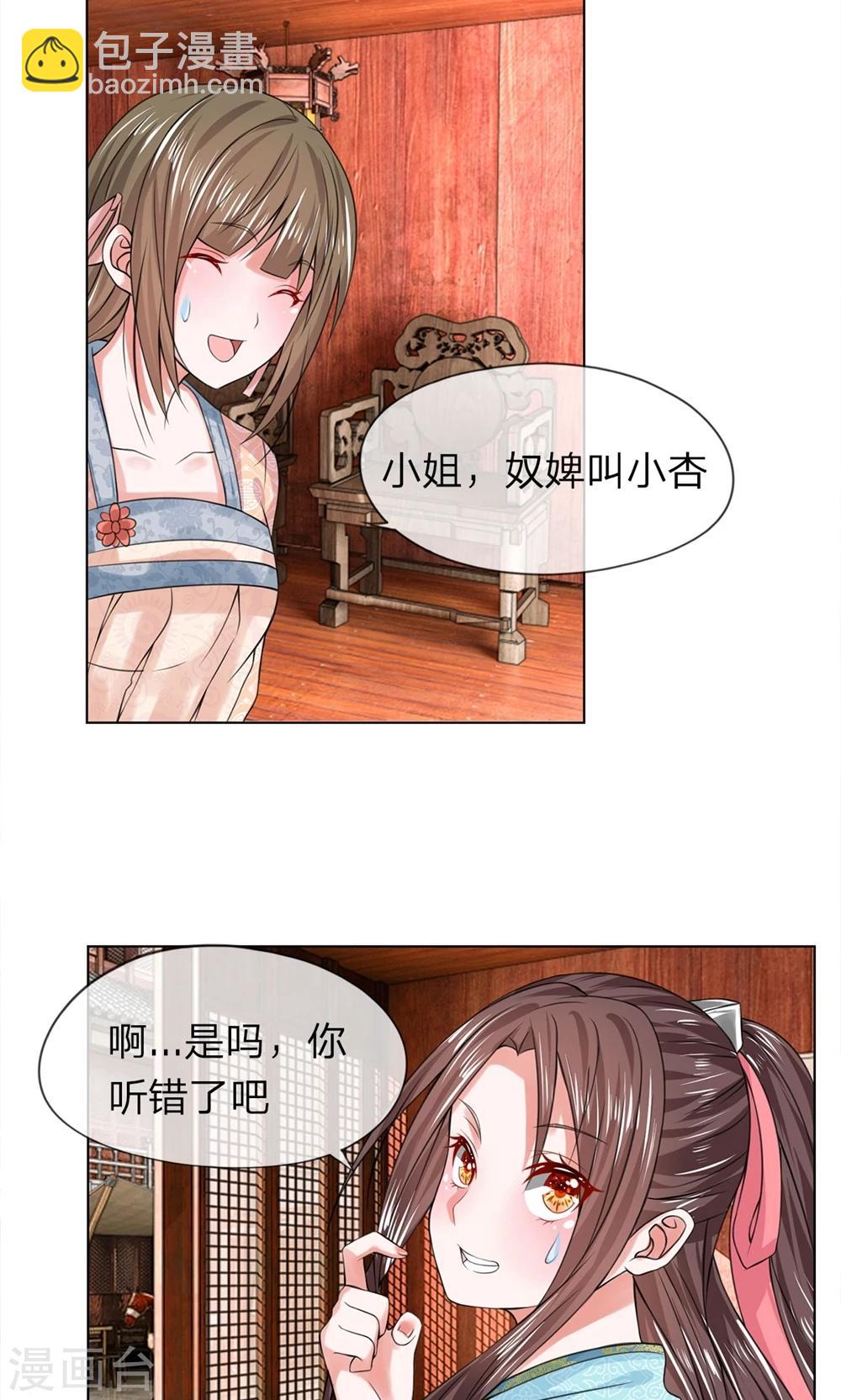 第31话 出发当铺-第31话