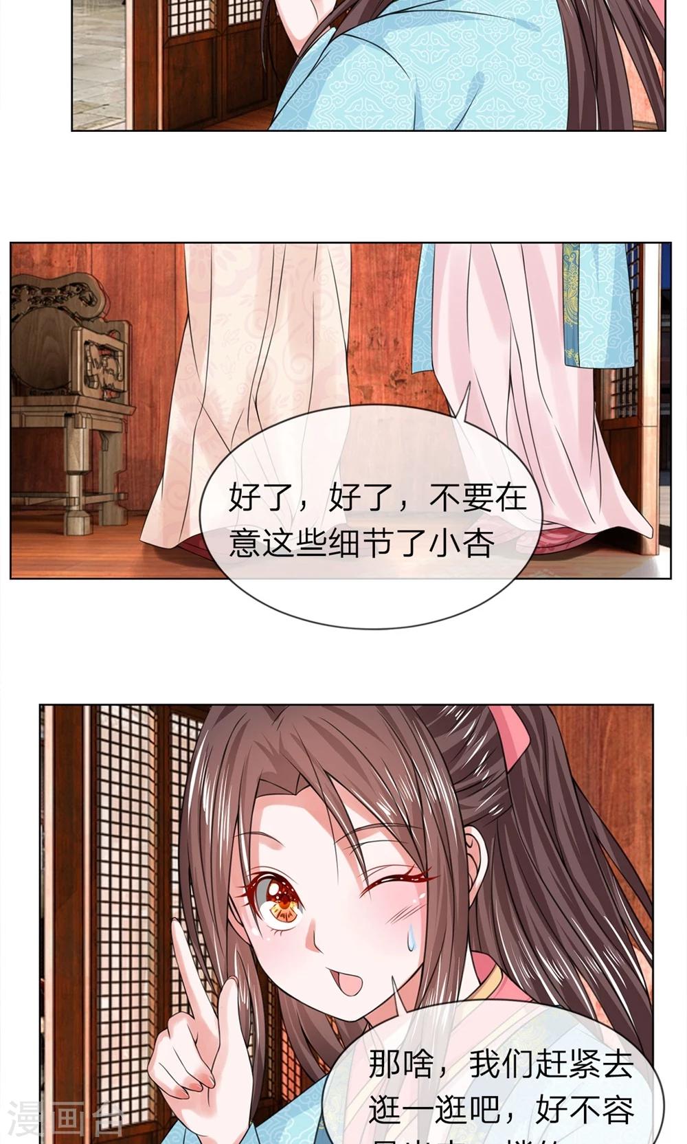 第31话 出发当铺-第31话