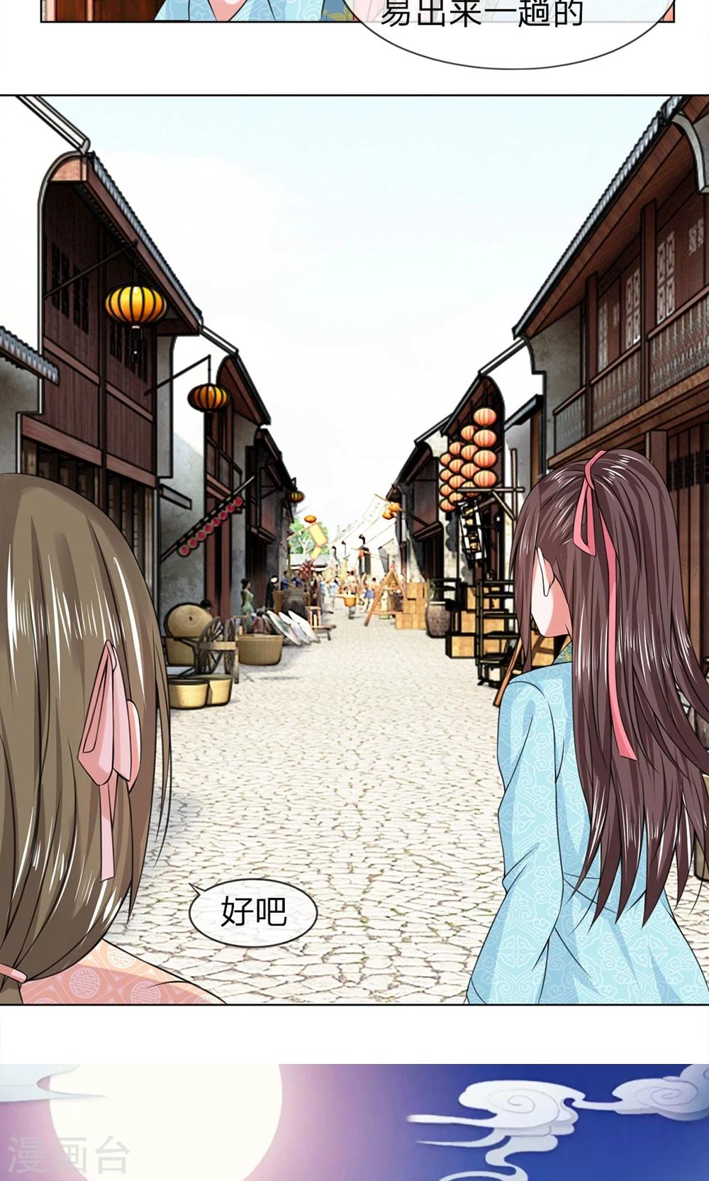 第31话 出发当铺-第31话