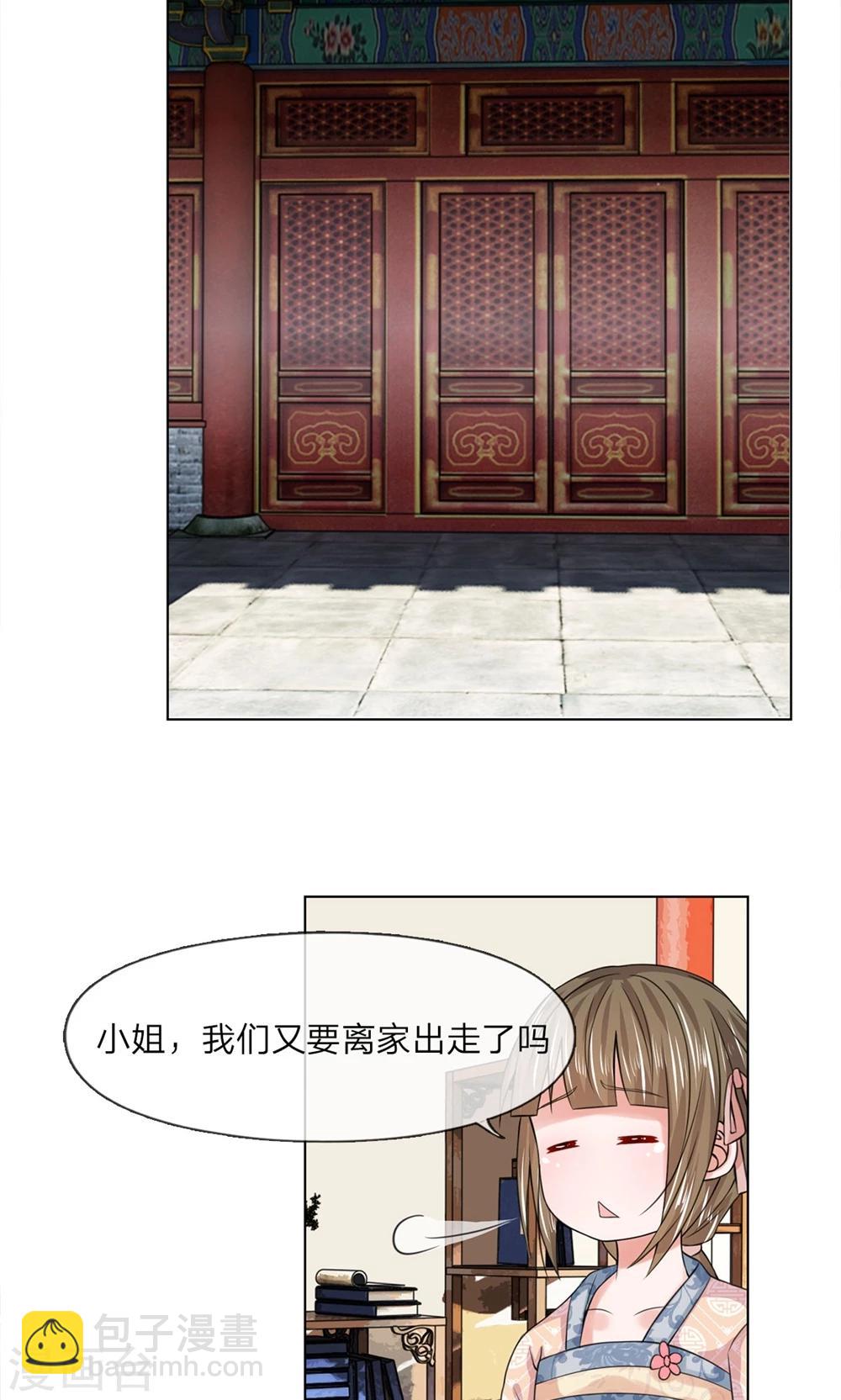 第31话 出发当铺-第31话