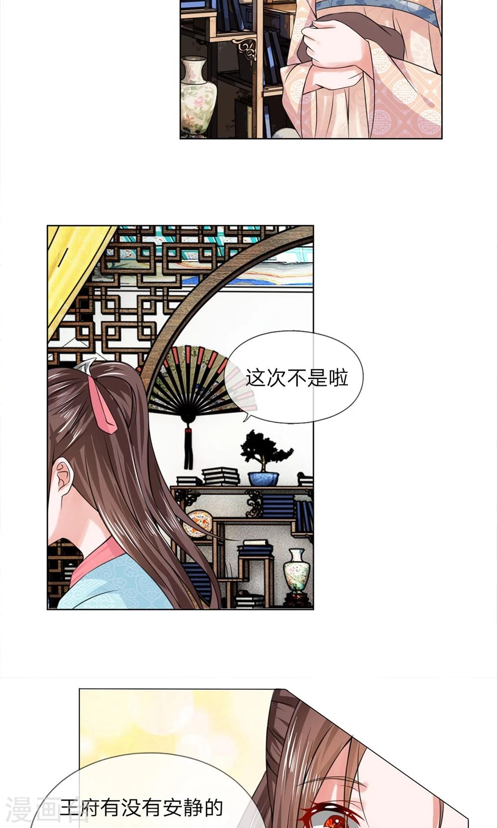 第31话 出发当铺-第31话