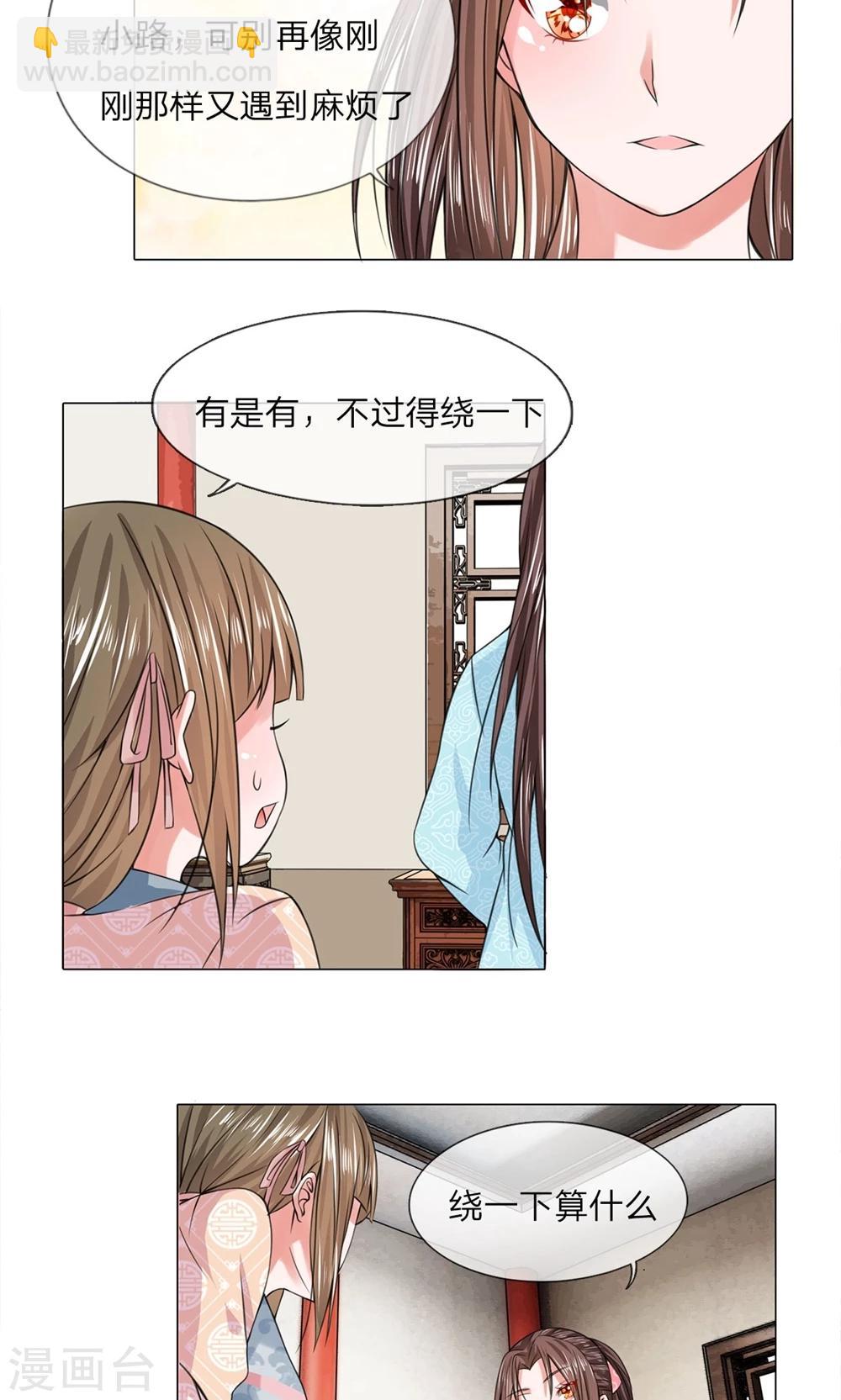 第31话 出发当铺-第31话