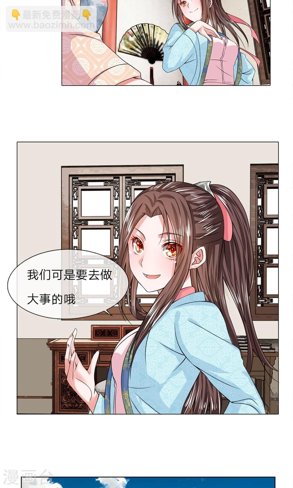 第31话 出发当铺-第31话