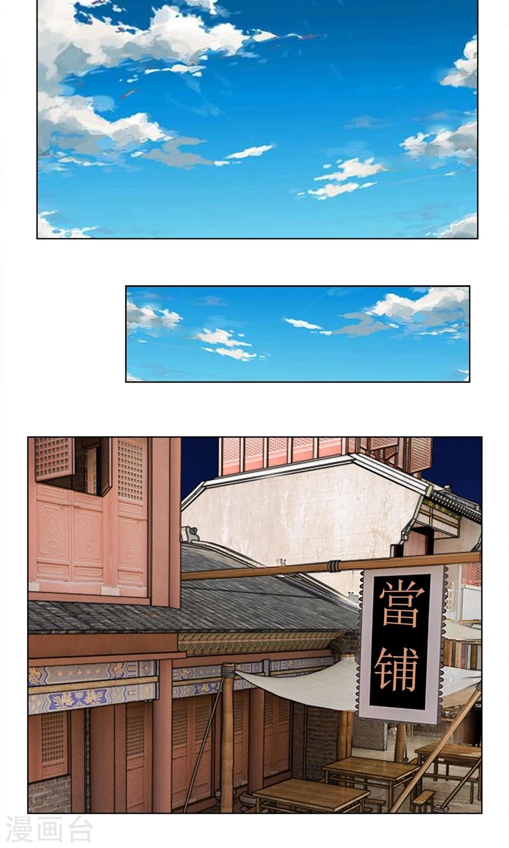 第31话 出发当铺-第31话