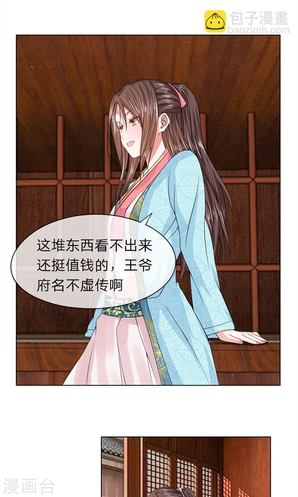 第31话 出发当铺-第31话