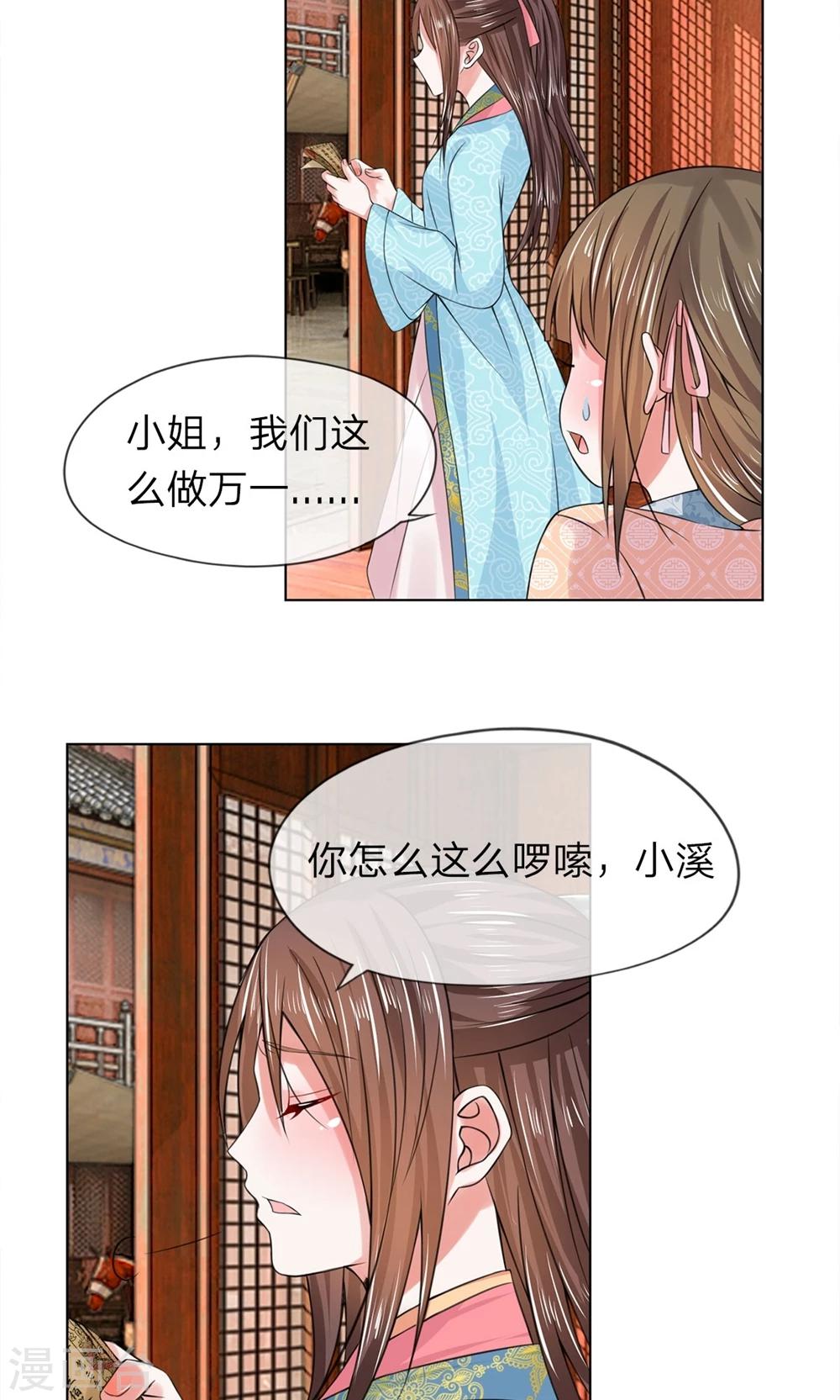 第31话 出发当铺-第31话