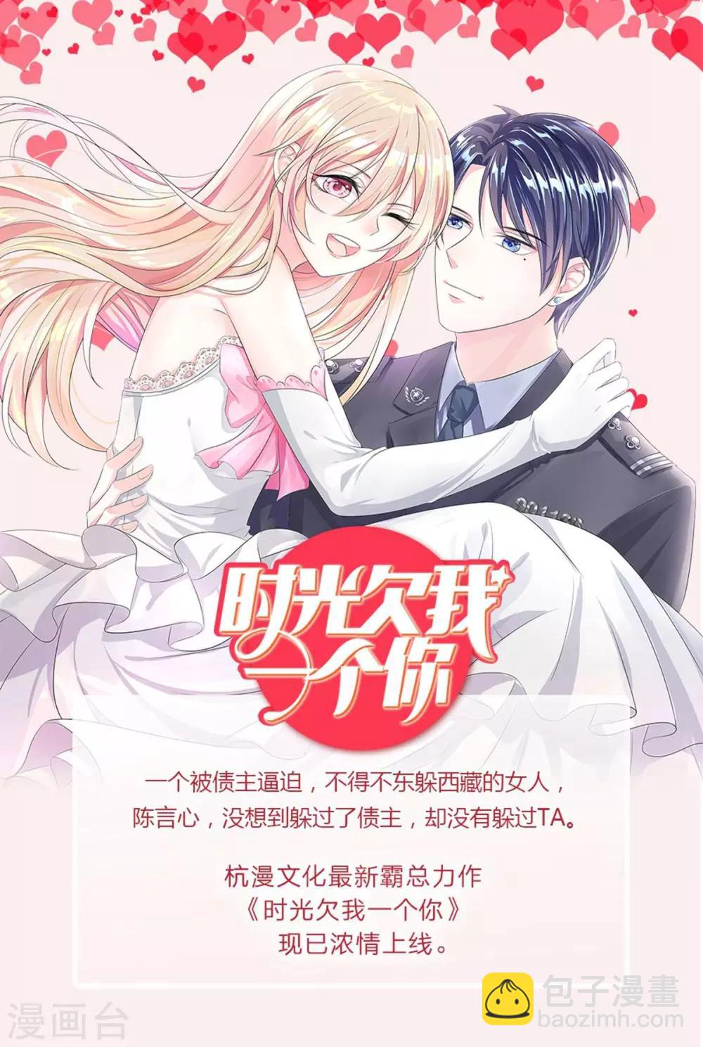 第33话 不要惹事-第33话