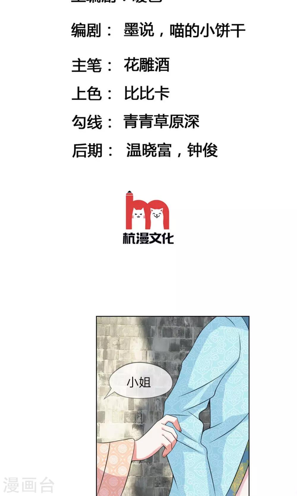 第33话 不要惹事-第33话