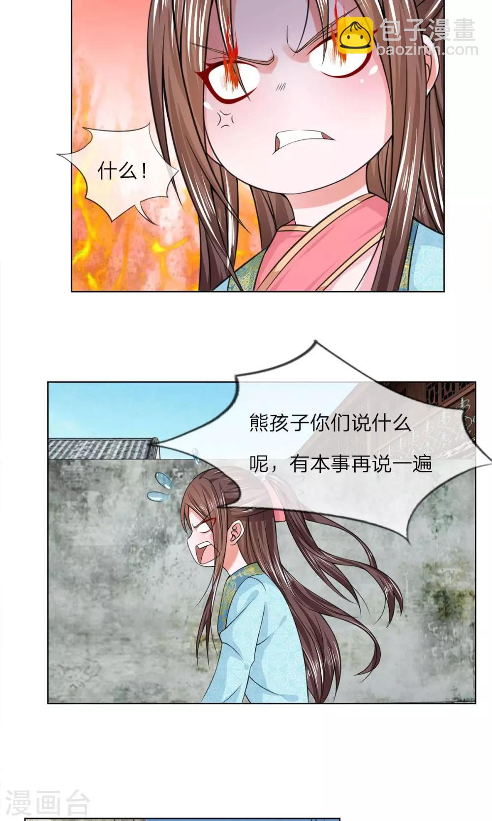 第33话 不要惹事-第33话