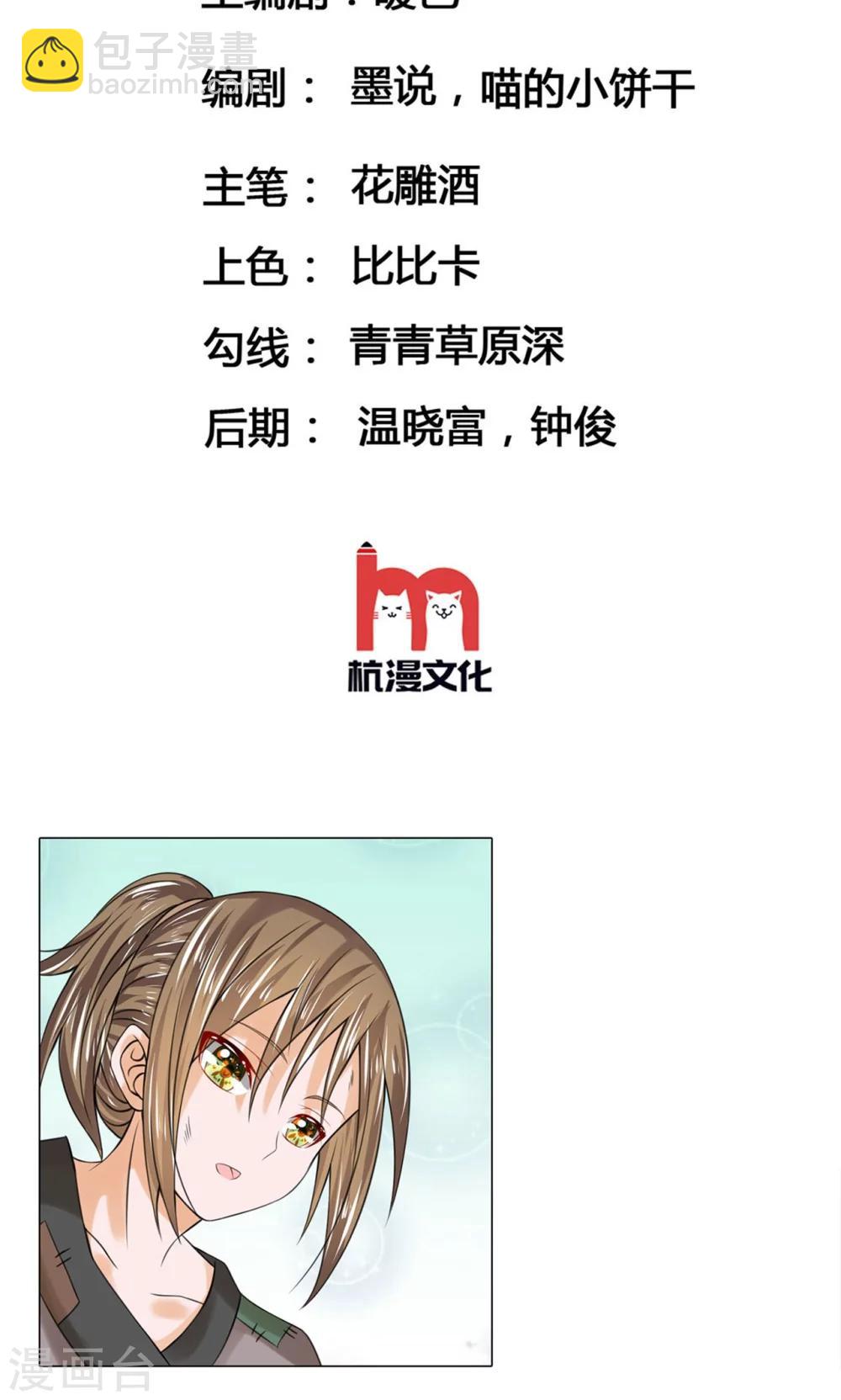 第35话 判若两人-第35话