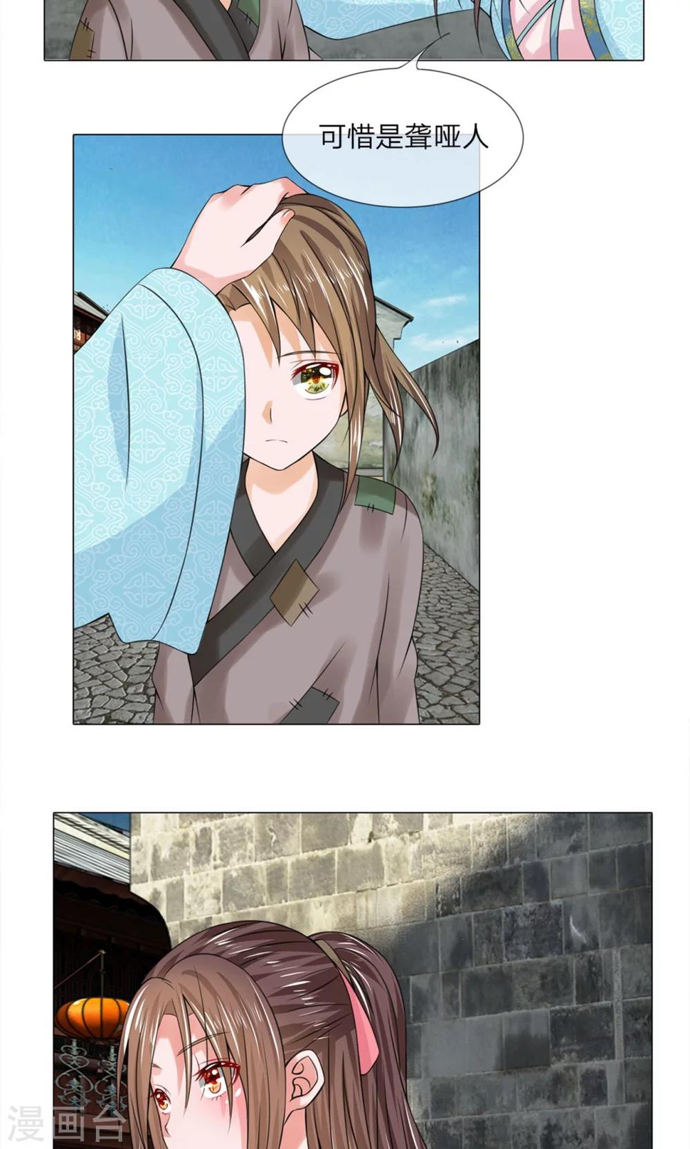 第35话 判若两人-第35话