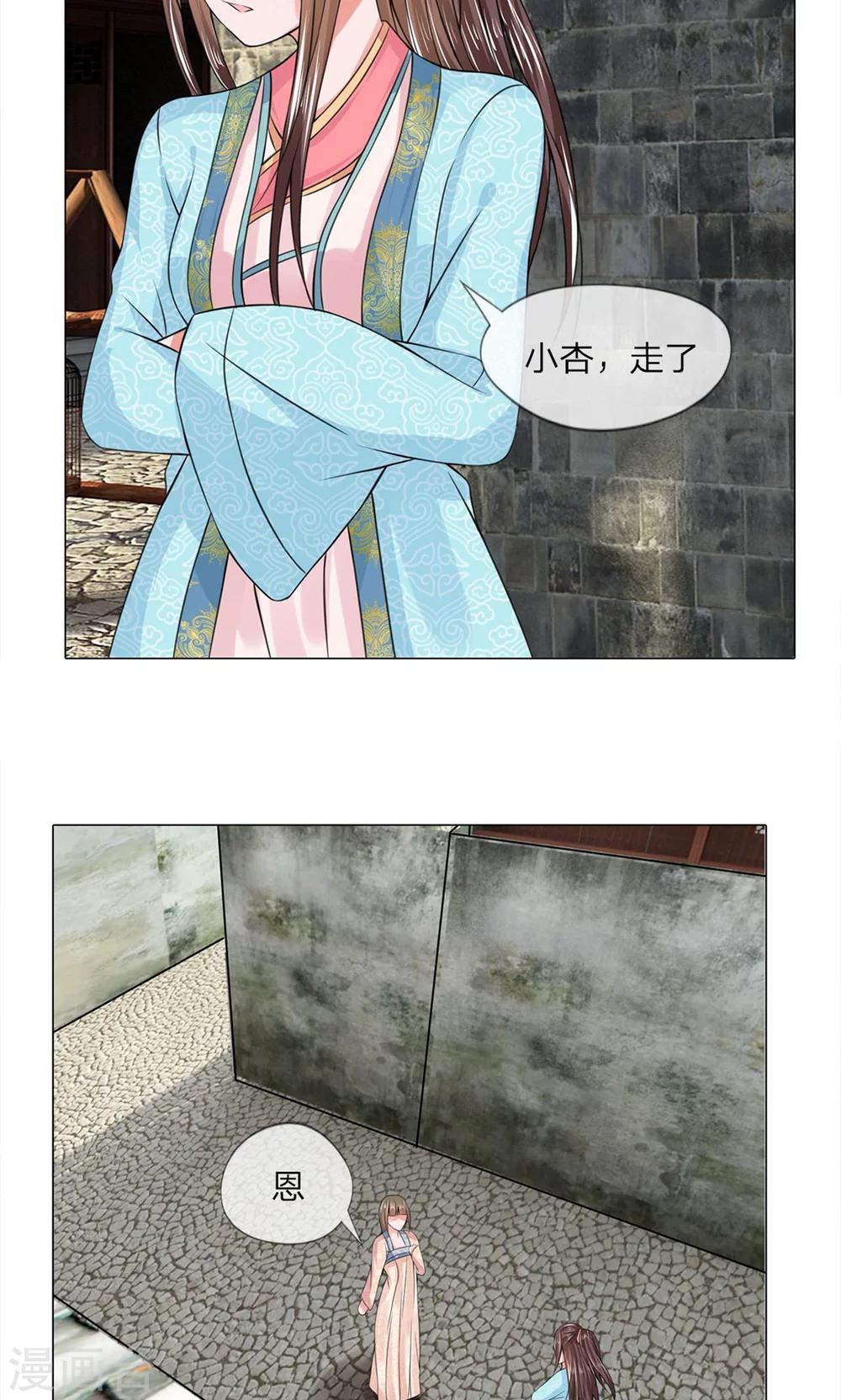 第35话 判若两人-第35话