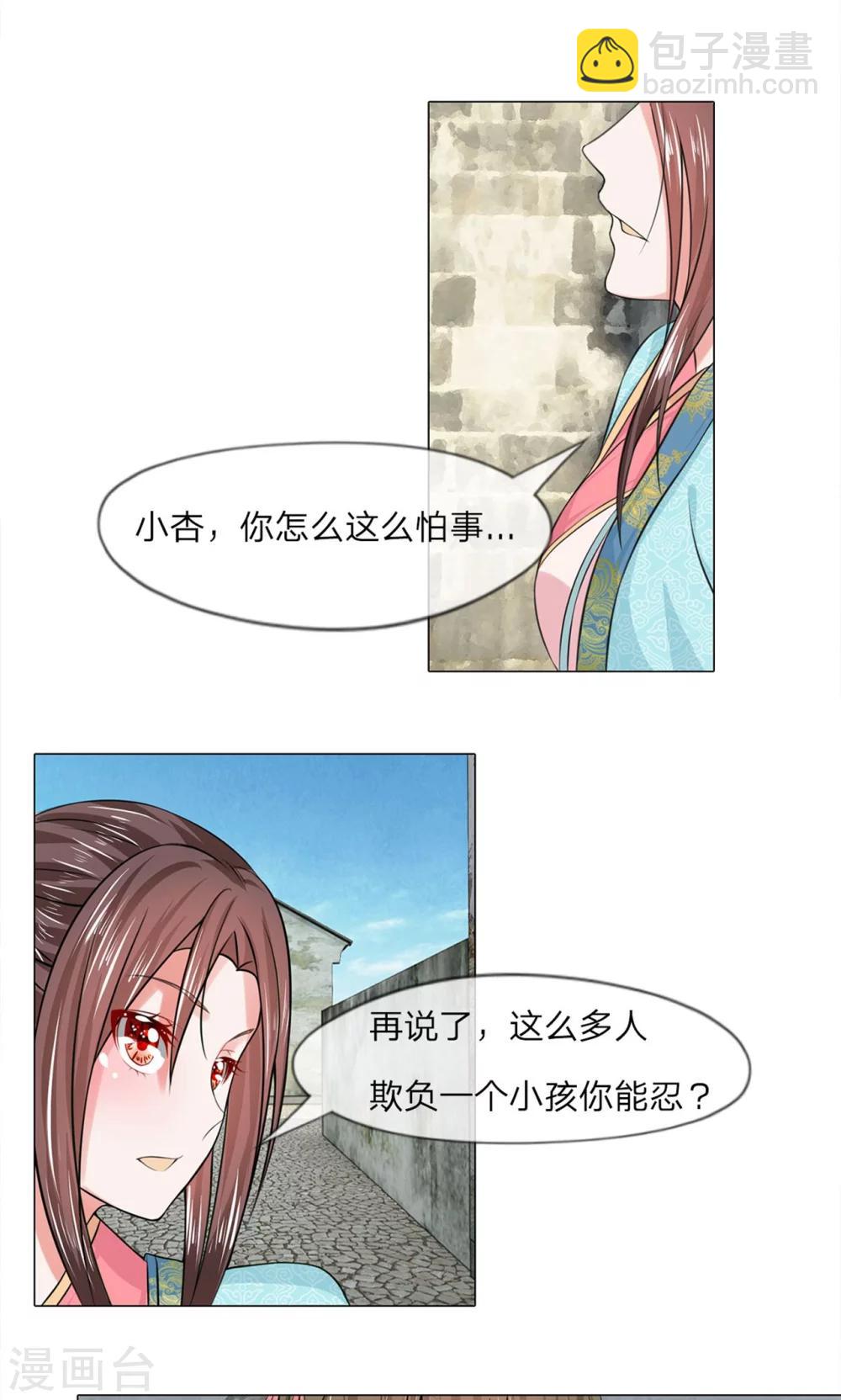 第35话 判若两人-第35话