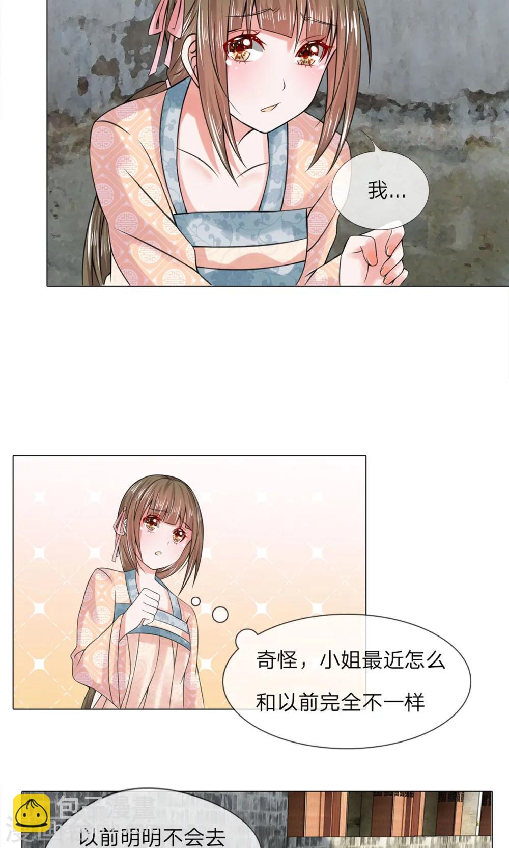 第35话 判若两人-第35话