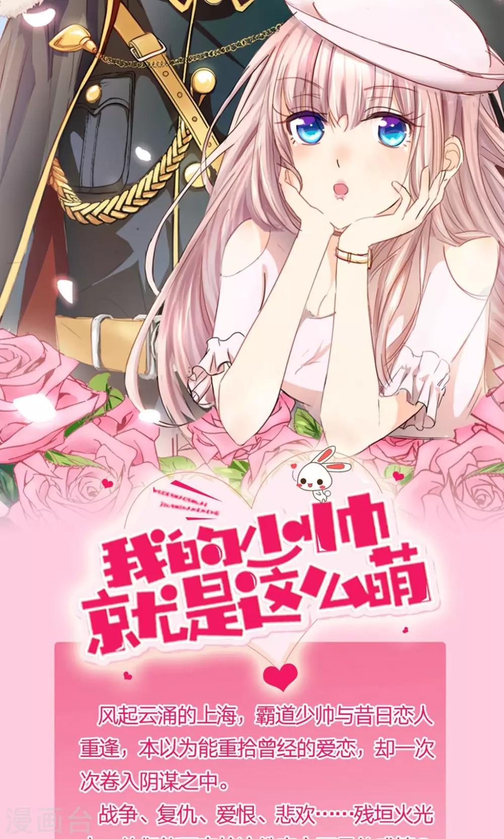 第37话 你会说话？-第37话