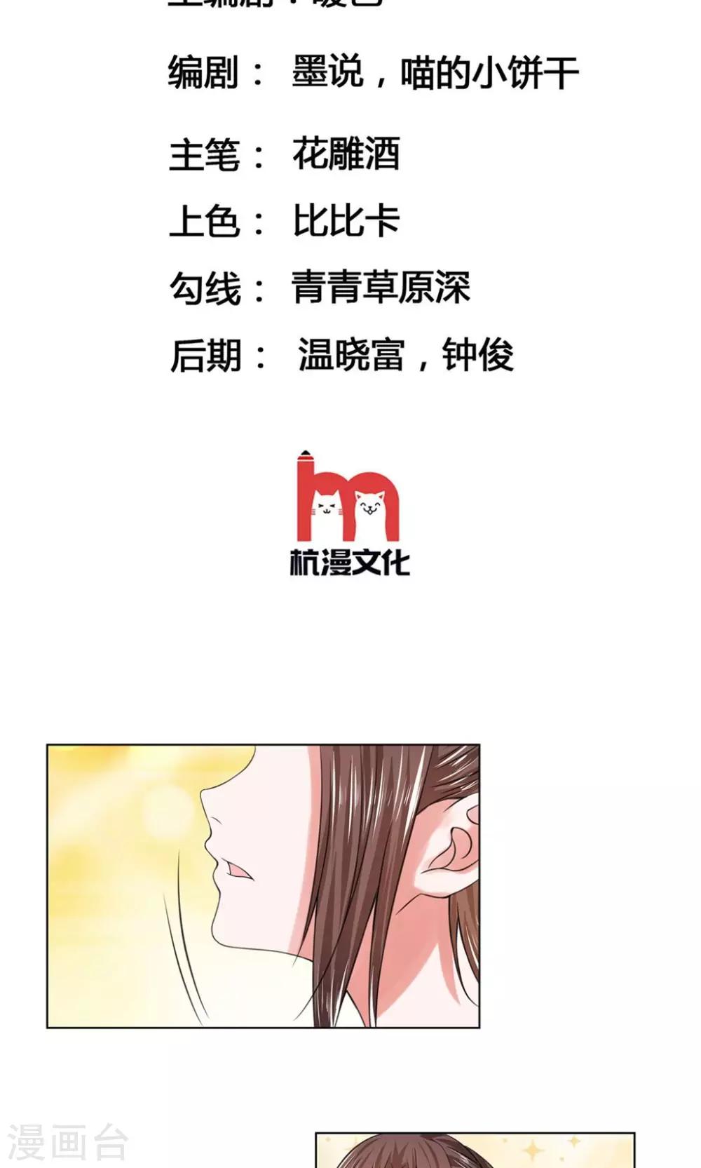 第37话 你会说话？-第37话