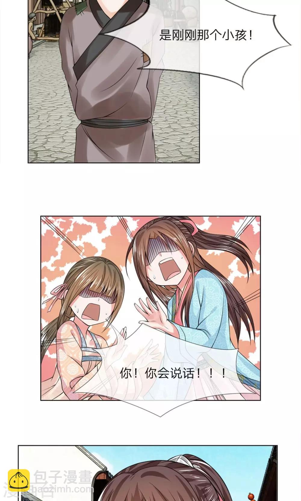 第37话 你会说话？-第37话