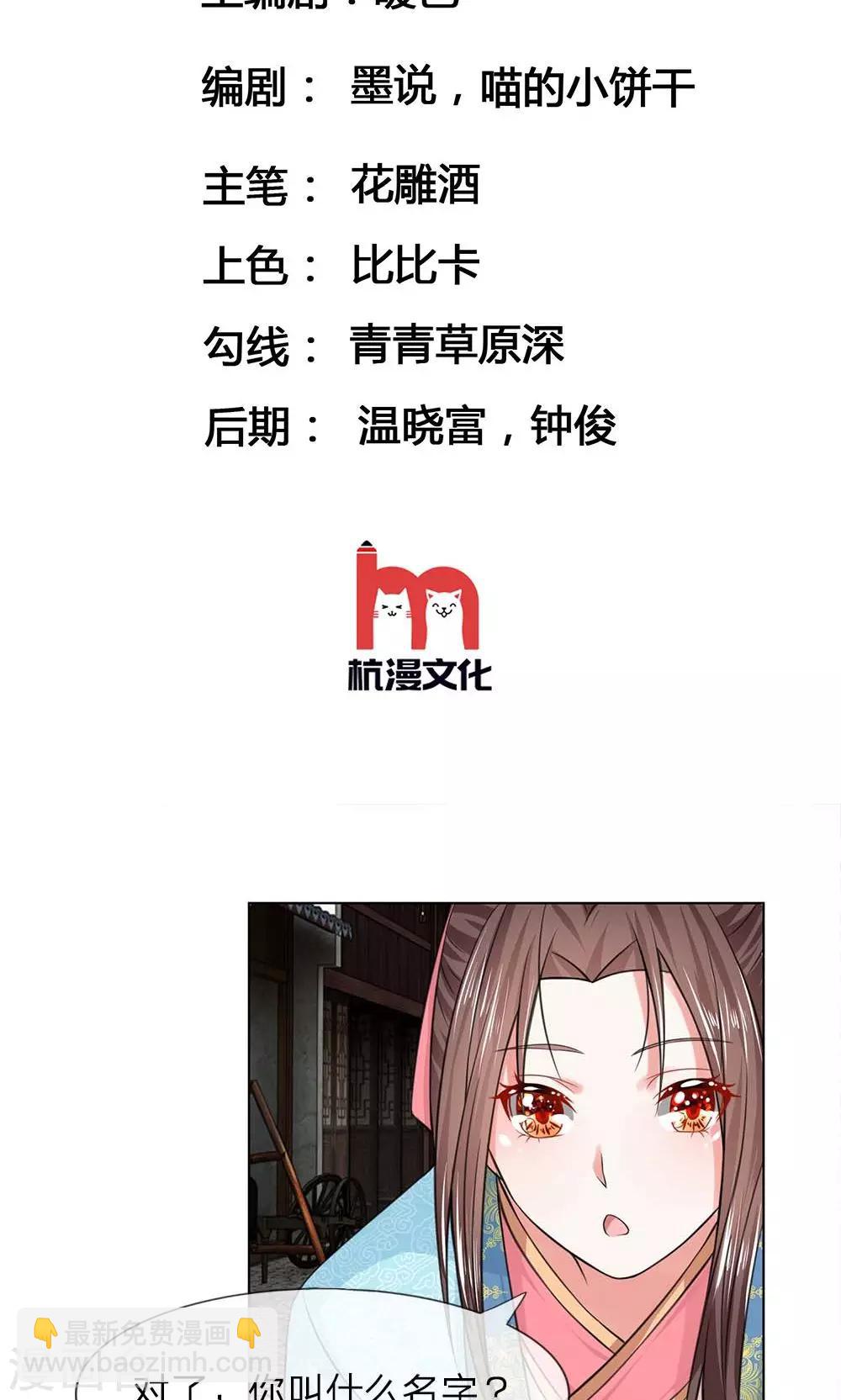 第39话 新的名字-第39话